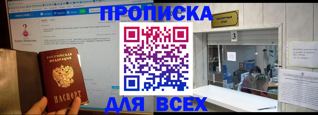 прописка регистрация в Юрьев-Польском