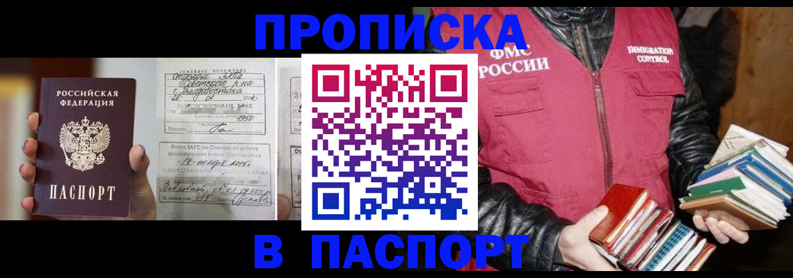 прописка от собственника в Юрьев-Польском