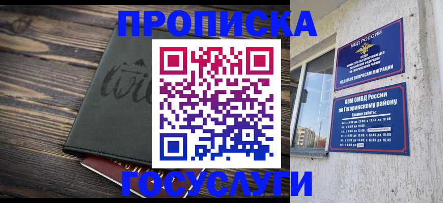 прописка поиск в Юрьев-Польском