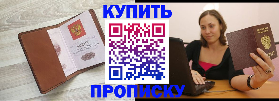 временная прописка в Юрьев-Польском