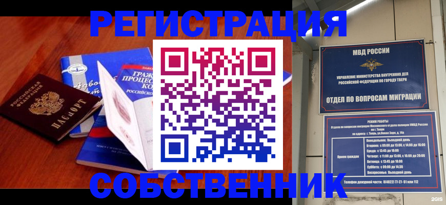 временная прописка в Юрьев-Польском