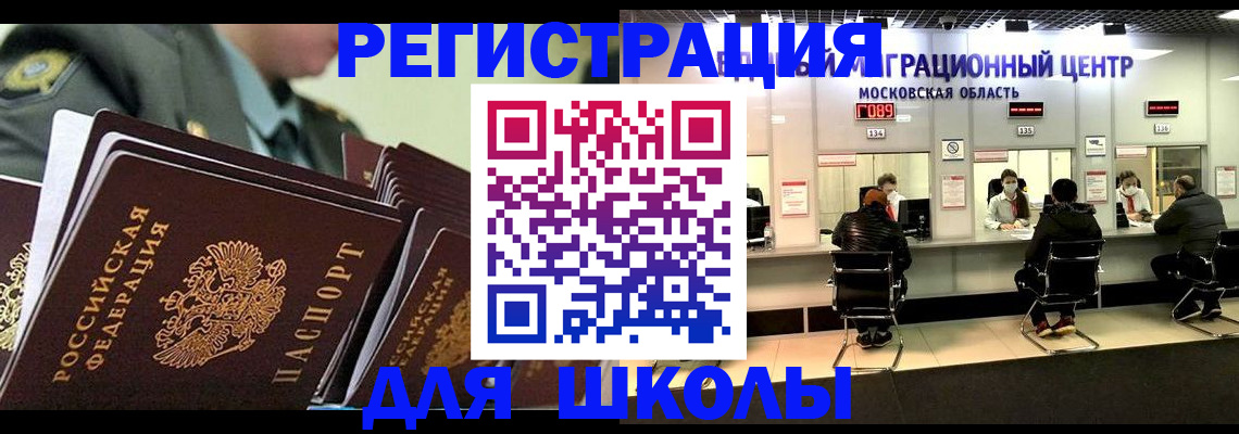 прописка паспорт в Юрьев-Польском